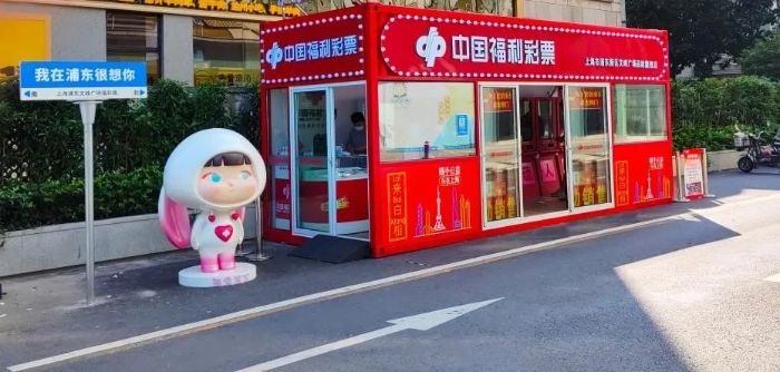 “福兔纳吉·迎新春”开业活动