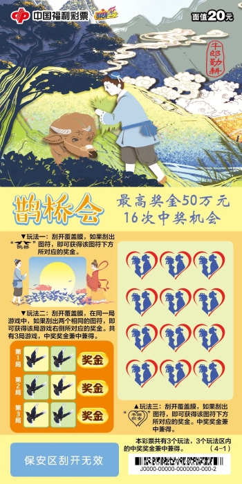 七夕节的传说