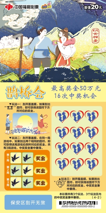 七夕节的传说2