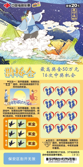 七夕节的传说3