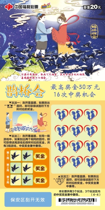 七夕节的传说4