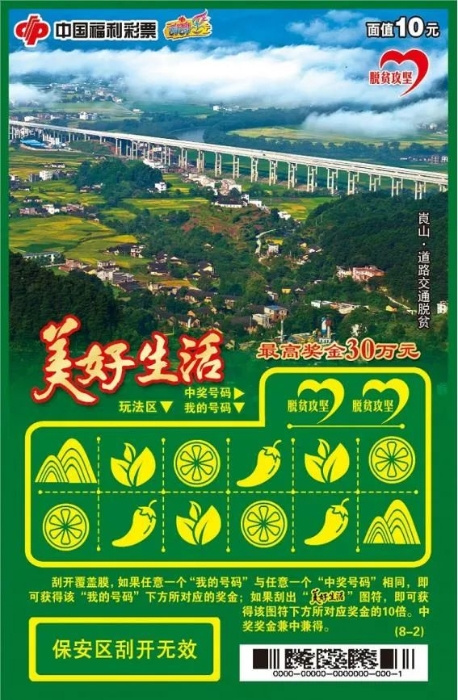 “美好生活”2