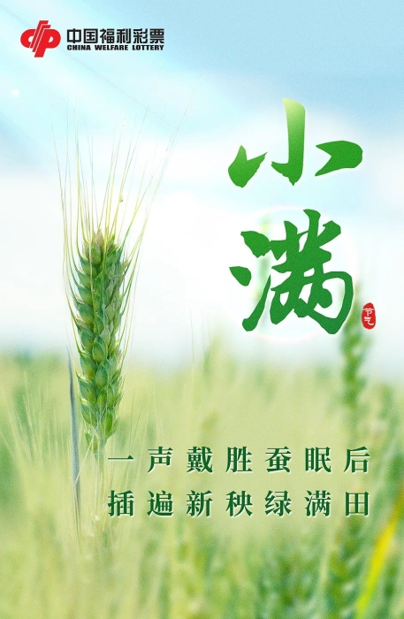 小满