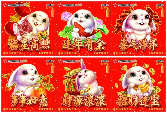 癸卯兔5元