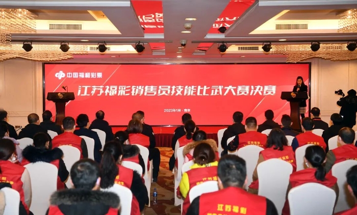 江苏福彩销售员技能比武大赛1