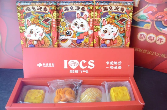 “福运糕”1