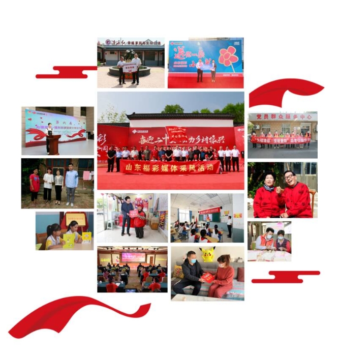 公益活动为人民群众“送福添彩”